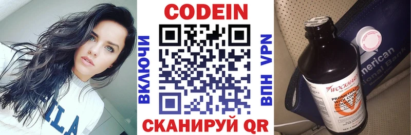продажа наркотиков  Нерюнгри  Codein напиток Lean (лин) 