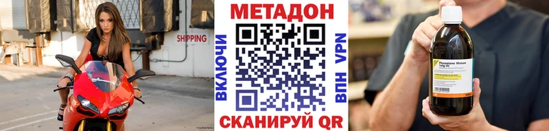 МЕТАДОН кристалл Нерюнгри