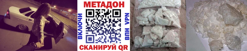 Метадон methadone Нерюнгри